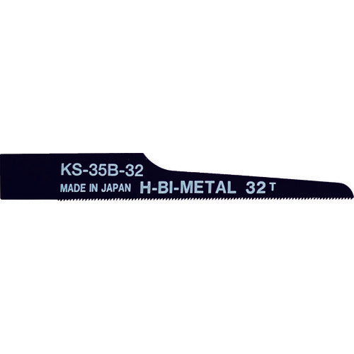 日平　エアーソー替刃（３２山）　１０枚入り　KS-35B-32　1 PK