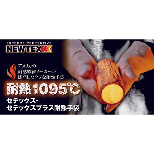 Newtex Zetex Plus Gloves 46cm 2100013 1 pair