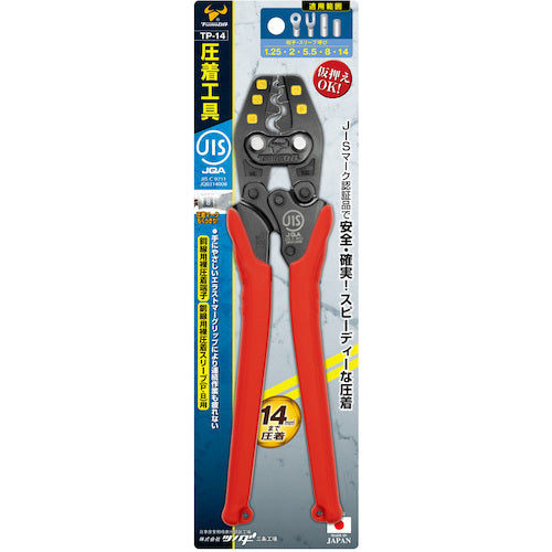 ＴＴＣ　圧着工具　ＴＰ‐１４　裸圧着端子・スリーブ用　TP-14　1 丁