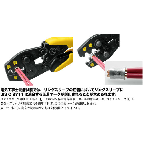 TTC 압착 공구 링 슬리브용 TP-R TP-R 1 丁