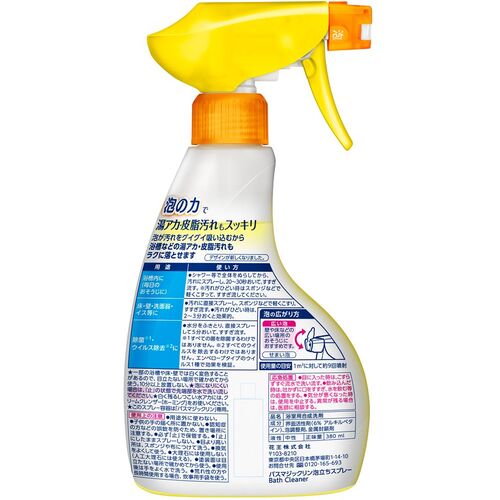 Kao Bath Magiclean Foaming SP 380ml 310224 1 unit