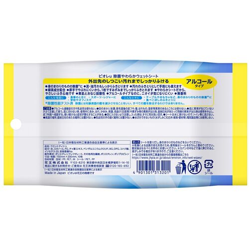 Ｋａｏ　ビオレｕ除菌やわらかウエットシートアルコール１０枚　313201　1 個
