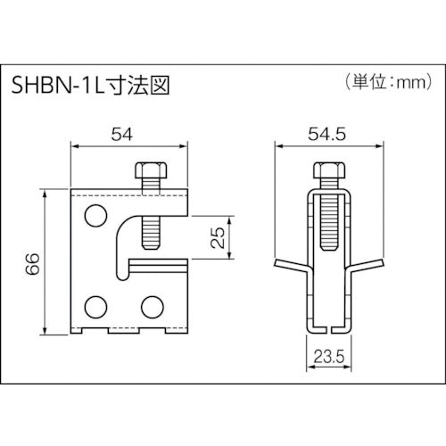 因幡電工　ボルト吊り金具　SHBN-1L　1 個