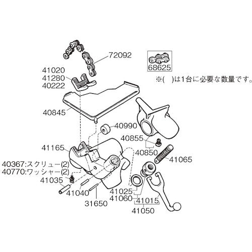 ＲＩＤＧＩＤ　Ｅ−２７８１　チェーン　スクリュー　ピン　Ｆ／４５０　41040　1 PK