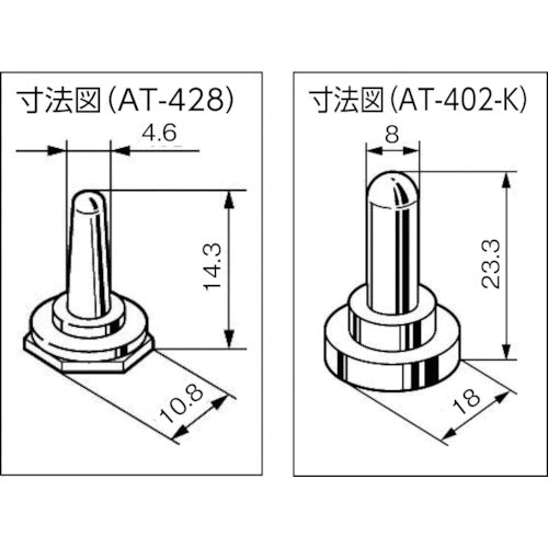 ＮＫＫスイッチズ　Ｍ１２トグルスイッチ用カラー防水キャップ　ＡＴ−４０２　黒　AT-402-K　1 個