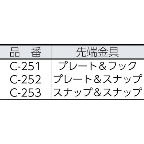 ニッサチェイン　ハングチェイン座金・フック　２ｍ　C-251　1 本