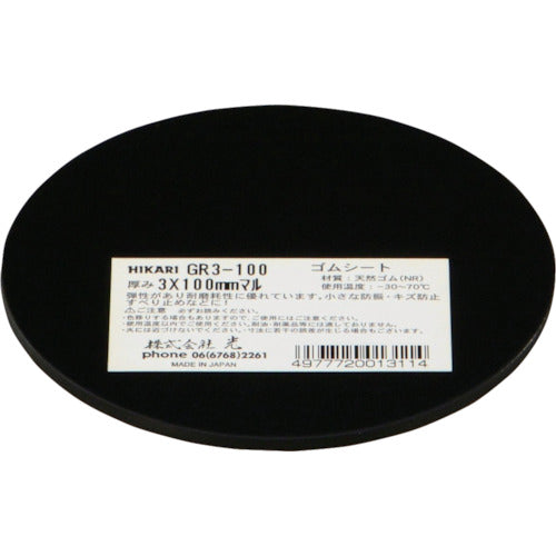 라이트 고무 (천연) 블랙 3 × 100mm 원 GR3-100 1 장