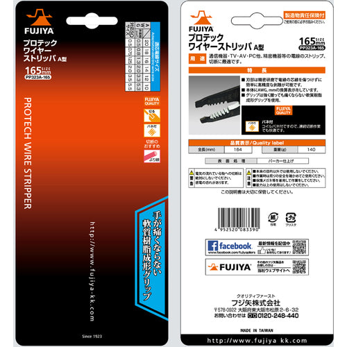 Fujiya Wire Stripper Type A PP323A-165 1 piece