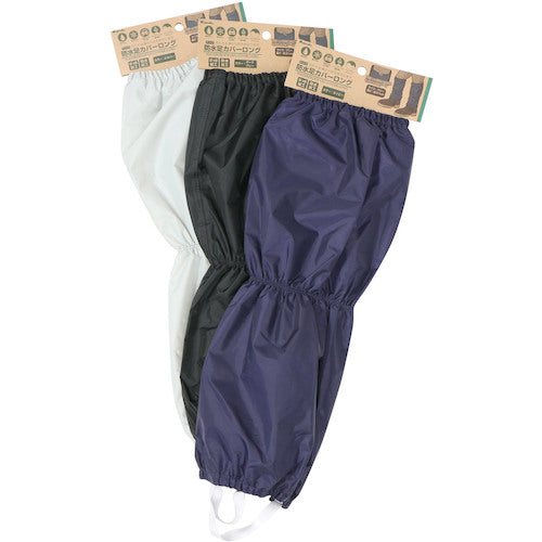 カジメイク　防水足カバーロング　ダークグレー　Ｆ　R310-75-F　1 双