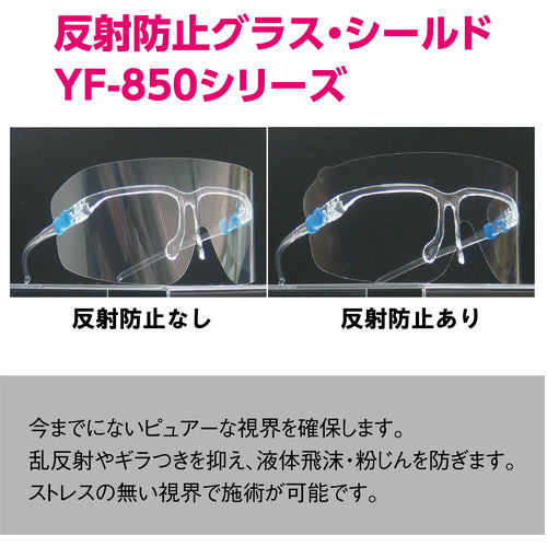 ＹＡＭＡＭＯＴＯ　超軽量フェイスシールドグラスＹＦ−８５０Ｓ　YF-850S　1 個