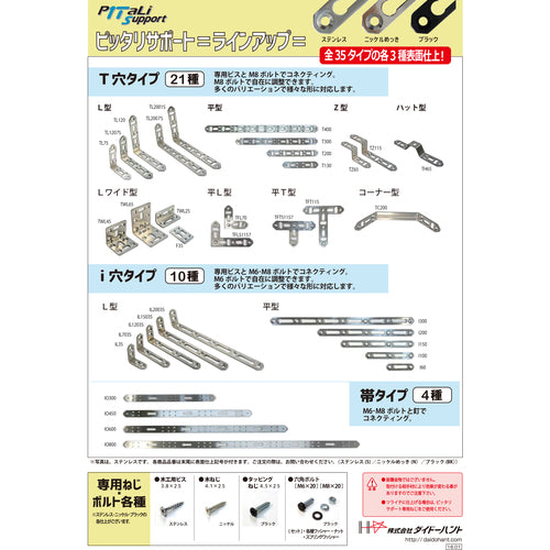 ＤＡＩＤОＨＡＮＴ　タッピングねじ　ニッケル　４．５×２５ｍｍ　８本　00065917　1 袋