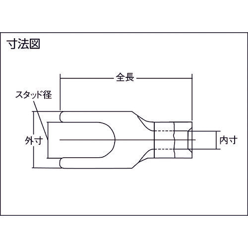 ニチフ　裸圧着端子　Ｙ形　（１Ｐｋ（個）＝１００個入）　2Y-5L　1 PK