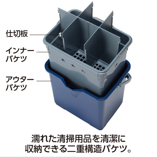 テラモト　仕切付きバケツ２ブルー　CE-447-100-3　1 個