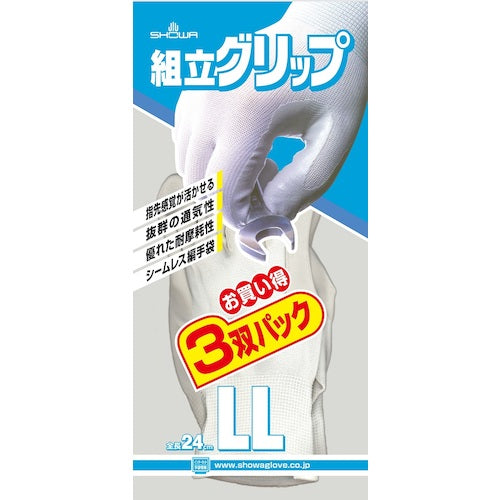 ＳＨＯＷＡ　ニトリルゴム背抜き手袋　組立グリップ３双パック　グレー　ＬＬサイズ　NO370-LL-3P　1 PK