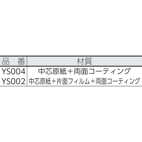 ＭＦ　養生シート　一般（Ｎ２９−００１）　YS002　1 本