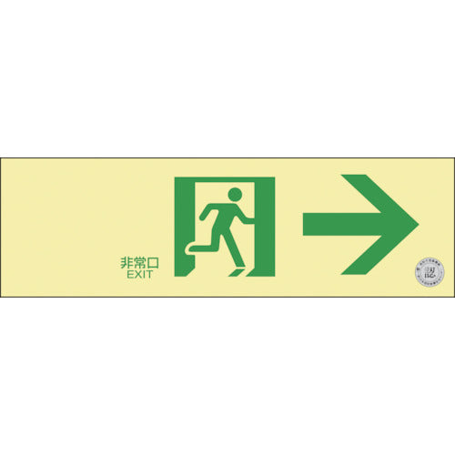 Green Cross Medium Brightness Luminous Evacuation Guidance Sticker Sign Emergency Exit → TSN901 100 x 300 Fire Department Approved 068011 1 Sheet