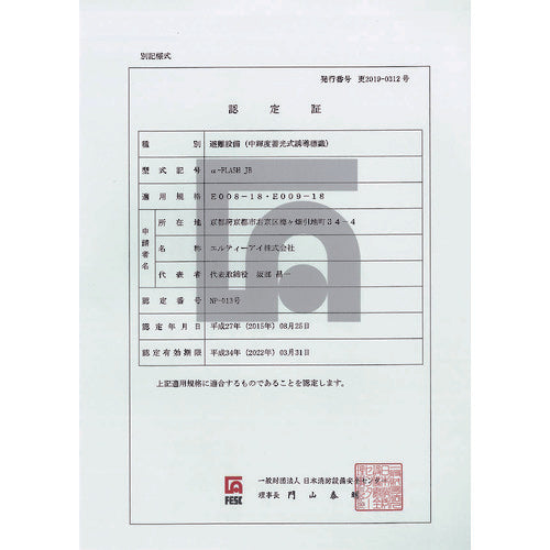 Green Cross Medium Brightness Luminous Evacuation Guidance Sticker Sign ←Emergency Exit→ TSN903 100 x 300 Fire Department Approved 068013 1 Sheet