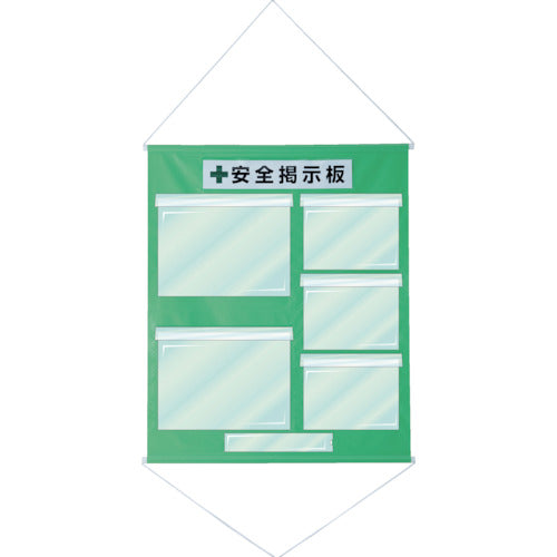 緑十字　工事管理用幕（フリー掲示板）　Ａ３×２・Ａ４×３　若草　ＫＫＭ−３ＹＧ　１０７５×８７０　130032　1 枚