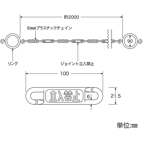 Green Cross Plastic Chain for Cones (with Ring) Yellow + No Entry Sign CHB-S-TR Length 2m 284044 1 Piece