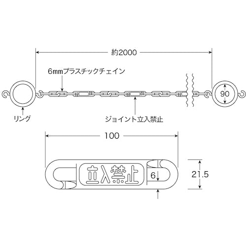 Green Cross High Brightness Luminous Plastic Chain for Cones (with Rings) with No Entry Sign CHB-S-YL Length 2m 284045 1 Piece
