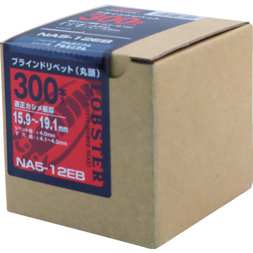 エビ　ブラインドリベット（アルミ／アルミ製）　５−１２（３００本入）　エコＢＯＸ　NA512EB　1 箱