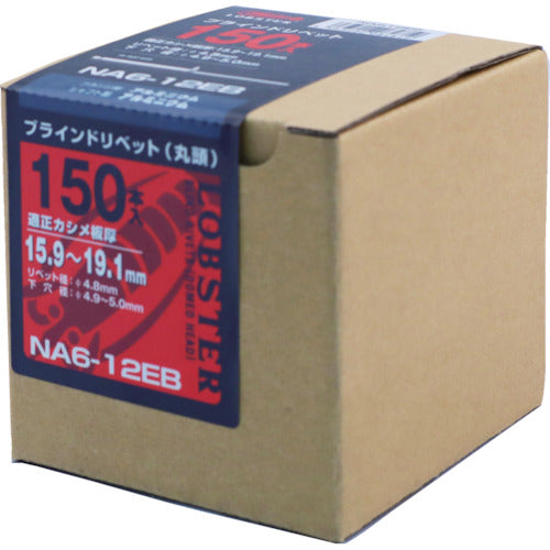 エビ　ブラインドリベット（アルミ／アルミ製）　６−１２（１５０本入）　エコＢＯＸ　NA612EB　1 箱