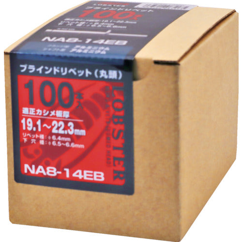 エビ　ブラインドリベット（アルミ／アルミ製）　８−１４（１００本入）　エコＢＯＸ　NA814EB　1 箱