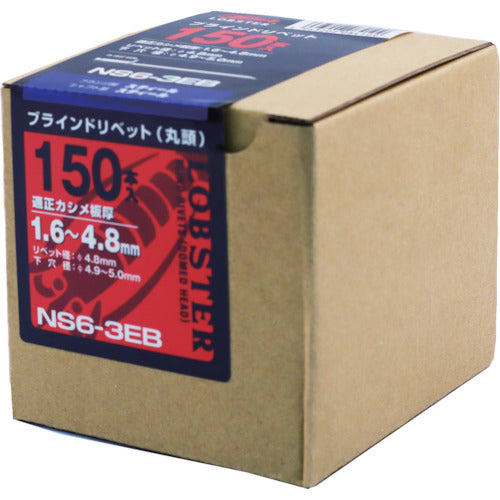 エビ　ブラインドリベット（スティール／スティール製）　６−３（１５０本入）　エコＢＯＸ　NS63EB　1 箱