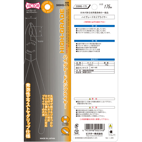 빅터 나사 플라이어 300HG-175 1 丁