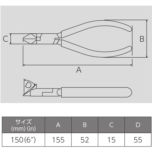 ビクター　斜ニッパ（ソフトカバ−付）　全長１５５ｍｍ　322B-150　1 丁