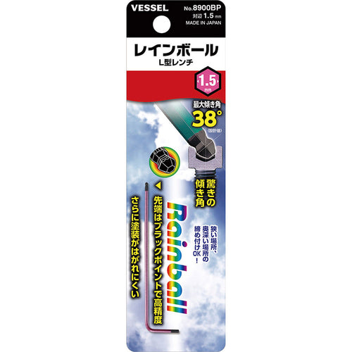 ＶＥＳＳＥＬ　レインボールＬ型レンチ　８９００ＢＰ　対辺１．５ｍｍ　（１本入）　8900BP15　1 本