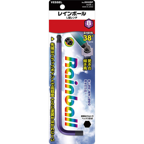VESSEL 레인볼 L형 렌치 8900BP 대변 8 (1개입) 8900BP8 1개
