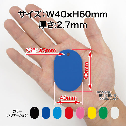 OP Luggage Tag Number Tag Large Plain Blank (25 pieces) BF-40-LBU 1 box