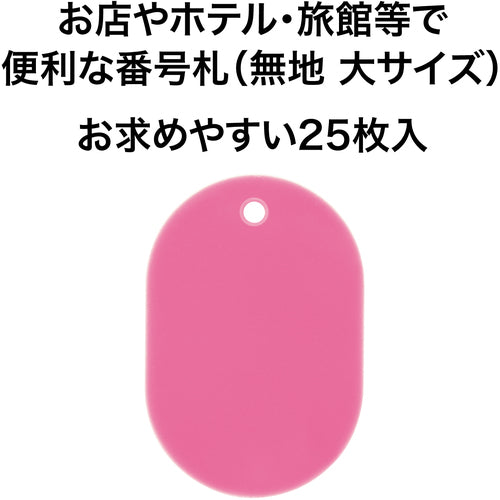 OP Luggage Tag Number Tag Large Plain Pink (25 pieces) BF-40-PK 1 box