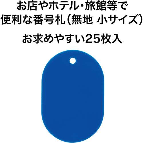 OP Luggage Tag Number Tag Small Plain Blue (25 pieces) BF-41-BU 1 box