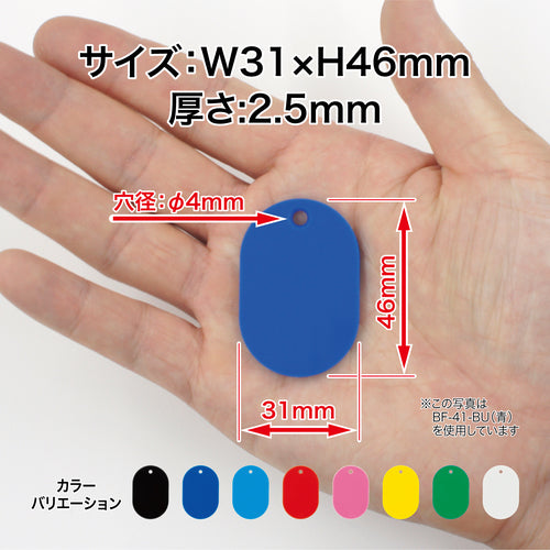 ＯＰ　荷札　番号札　小　無地　白　（２５枚入）　BF-41-WH　1 箱