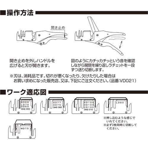 ビクター　エアコンダクトカッター　VD-2200　1 丁