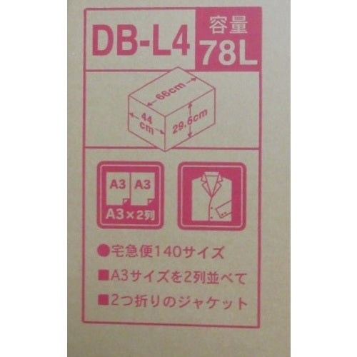 ＩＲＩＳ　５５３５４４　段ボールＢＯＸ　ＤＢ−Ｌ４　DB-L4　10 枚