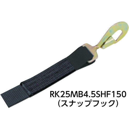 シライ　ベルトラッシング（ラチェットバックル式）　ベルタイト［［Ｒ上］］　黒　端末金具付き　スナップフック付　RK50LB6SHF500　1 本