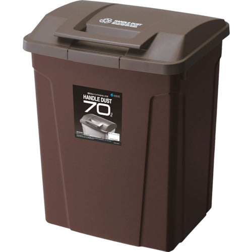 ＡＳＶＥＬ　ＳＰ　ハンドル付きダストボックス７０　ブラウン　672736　1 個