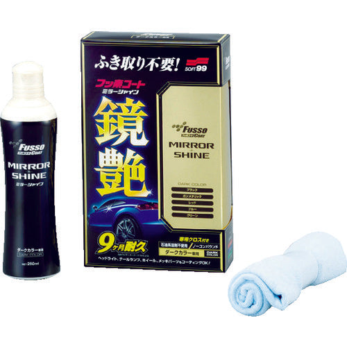 ＳＯＦＴ９９　車輌コーティング剤　フッ素コート鏡艶（ミラーシャイン）　ダークカラー車用　00352　1 Ｓ