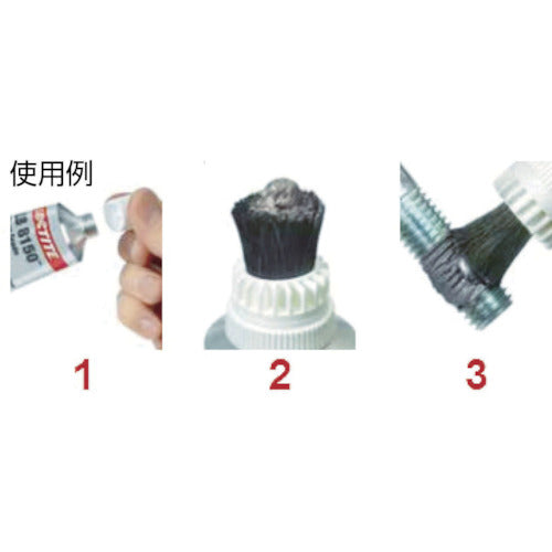 록타이트 베이킹 방지 윤활제 C5-A 7온스 브러쉬 톱(1999559)(LB8008) 1999559 1개