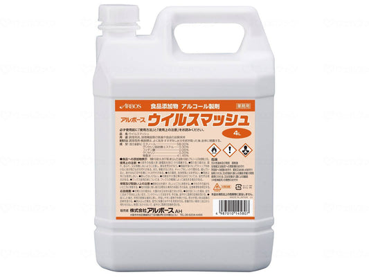 アルボースｳｲﾙｽﾏｯｼｭ ｹｰｽ 4L