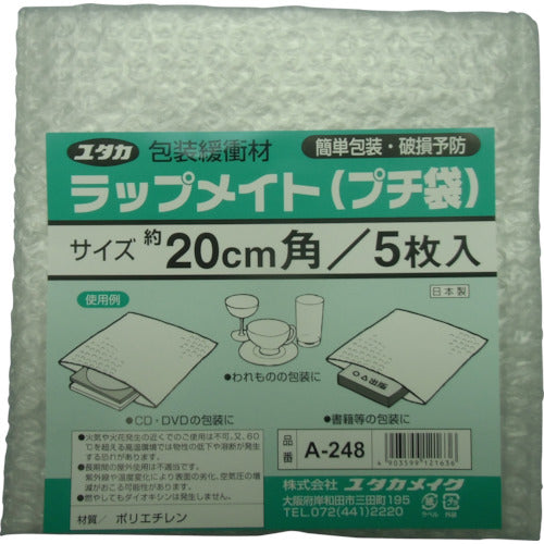 ユタカメイク　ラップメイトプチ袋　２００ｍｍＸ２００ｍｍ　（５枚入）　A-248　1 袋