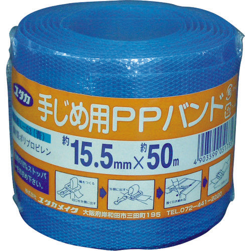 ユタカメイク　梱包用品　ＰＰバンド　１５．５ｍｍ×５０ｍ　ブルー　L-53　1 巻