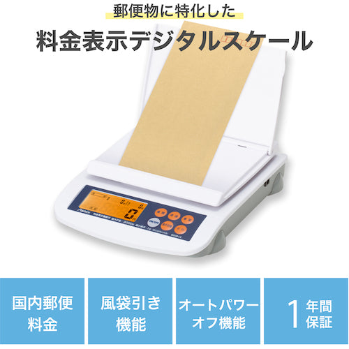 ＡＳＫＡ　郵便料金表示　デジタルスケール【郵便料金改定による仕様変更あり】　DS3010　1 台