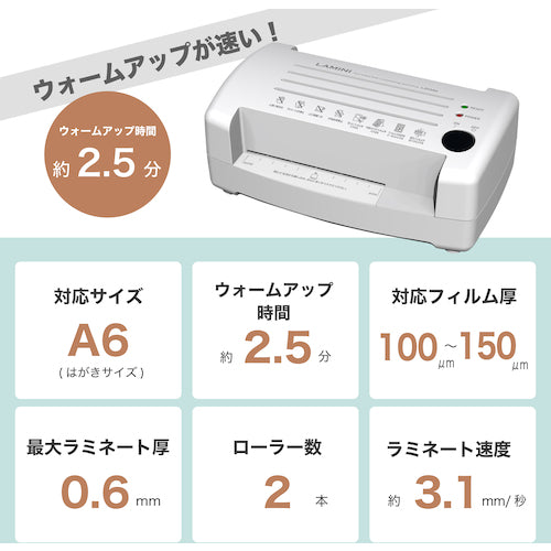 ＡＳＫＡ　Ａ６　２ローラーラミネーター　オフホワイト　L203A6　1 台