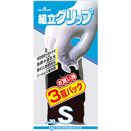 ＳＨＯＷＡ　ニトリルゴム背抜き手袋　組立グリップ３双パック　ブラック　Ｓサイズ　NO370-S-3PBK　1 PK