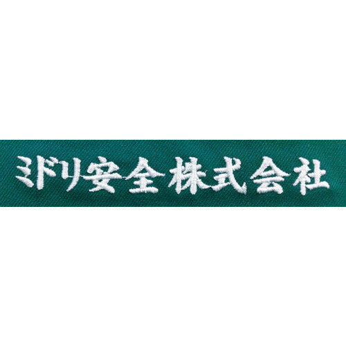 ミドリ安全　防寒　ナイロン　パイロトジャンパー　ネイビー　Ｌ　PJ07-UE-L　1 着