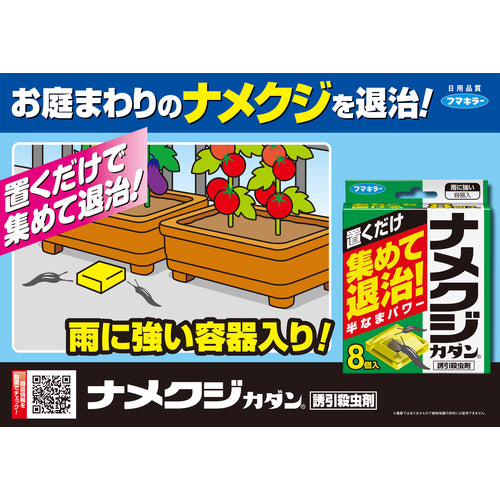 Fumakilla Slug-Deer-Insecticide, 8 pcs, 426878, 1 box